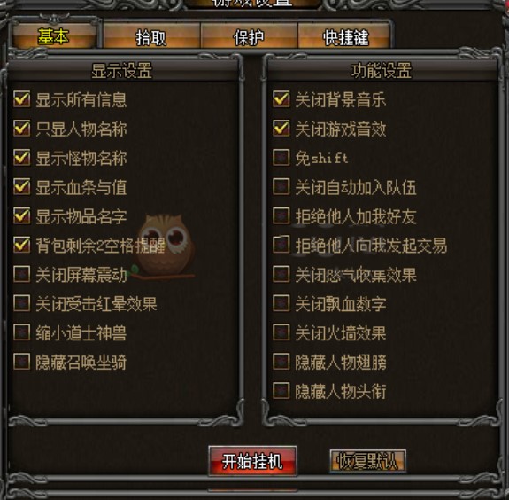 武易外挂设置使用方法