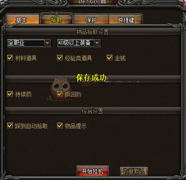 武易外挂设置使用方法