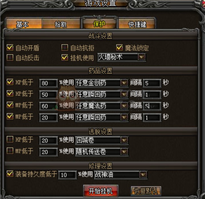 武易外挂设置使用方法