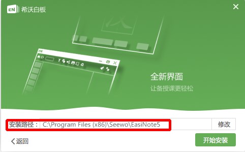 希沃白板电脑版下载安装使用技巧