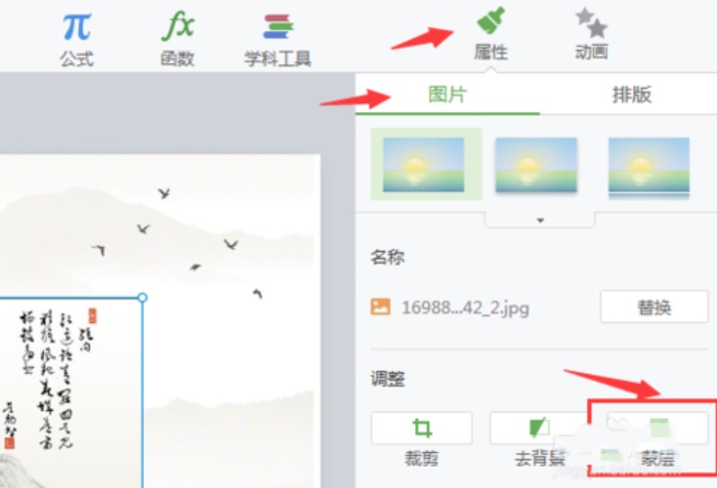 希沃白板电脑版下载安装使用技巧