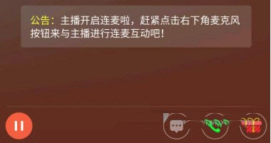 喜马拉雅直播助手使用方法