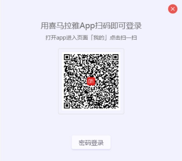 喜马拉雅直播助手使用方法