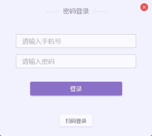 喜马拉雅直播助手使用方法