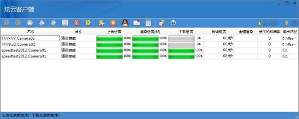 炫云客户端安装介绍