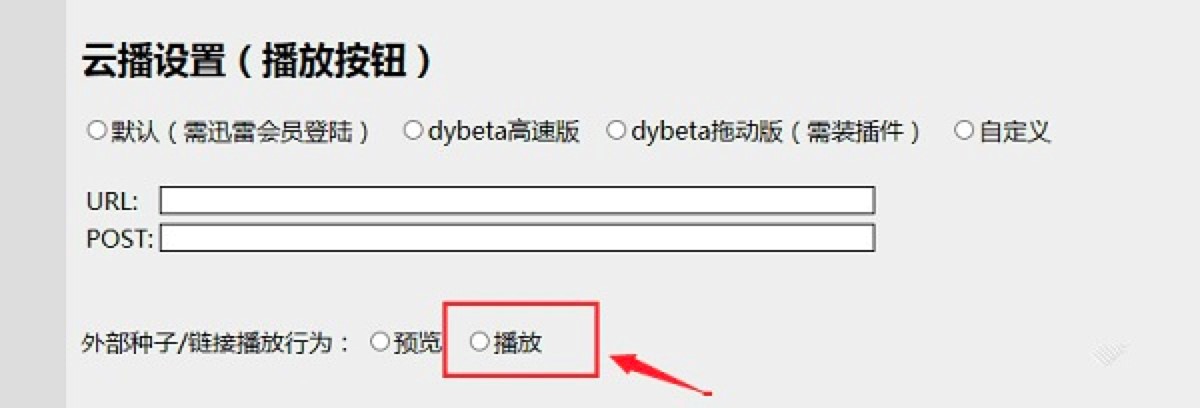 迅雷种子搜索器功能介绍及常见问题详细介绍