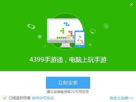 4399模拟器软件简介和功能介绍