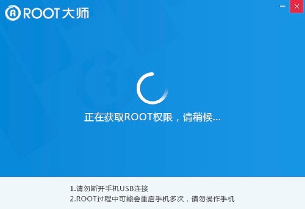 一键ROOT大师官方版让刷机更简单