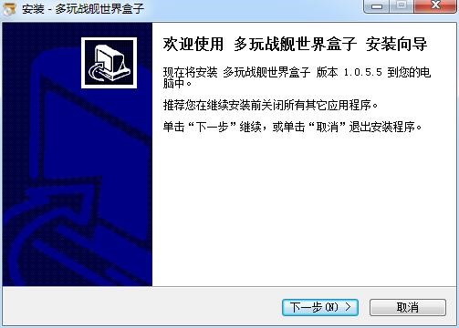 战舰世界插件安装方法介绍