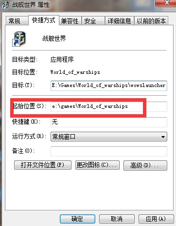 战舰世界插件安装方法介绍