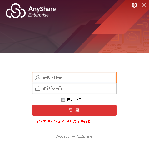 爱数使用教程和功能介绍