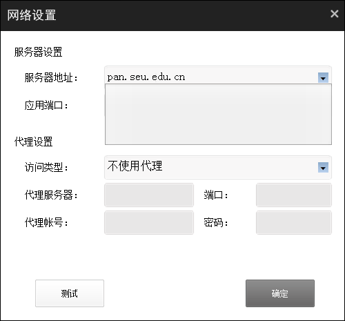 爱数使用教程和功能介绍