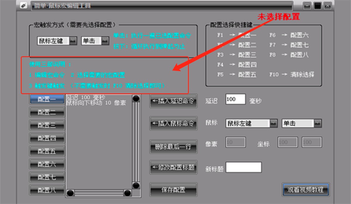 简单鼠标宏编辑工具功能特色详细介绍及使用说明