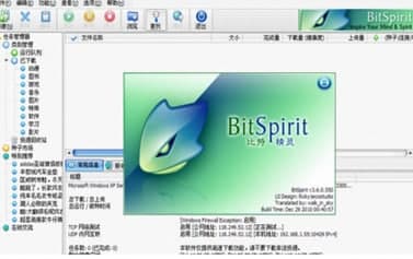 图：比特精灵