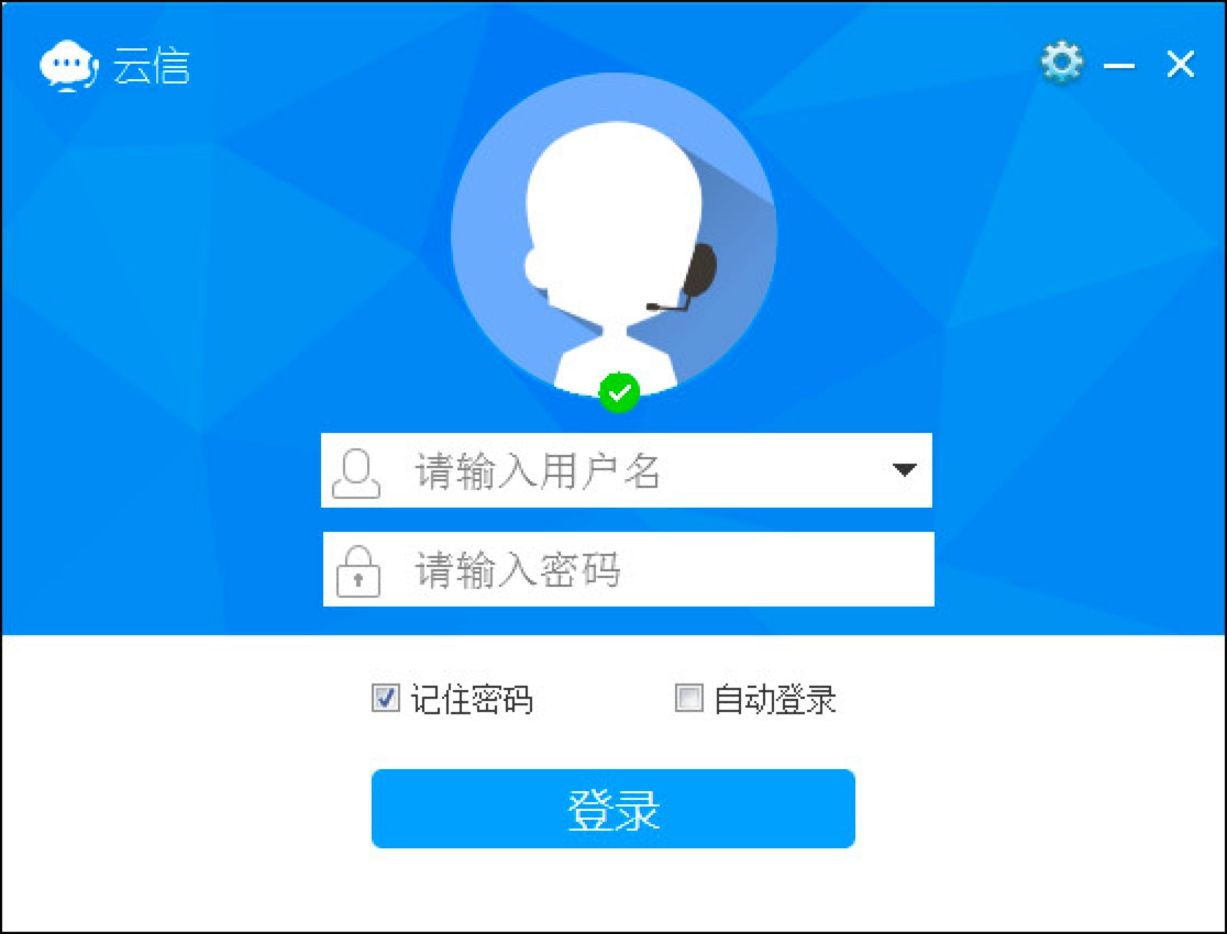 苏宁云信客服客户端常见使用问题及解决方法说明
