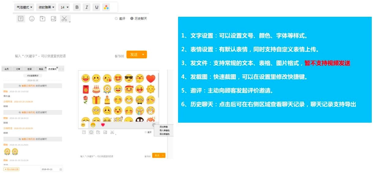 苏宁云信客服客户端常见使用问题及解决方法说明