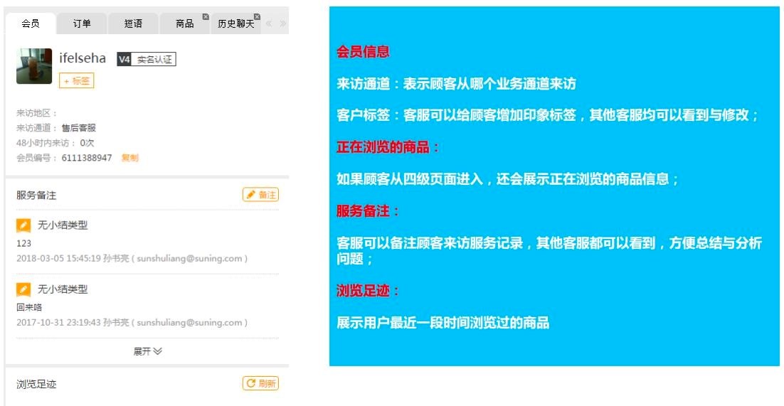 苏宁云信客服客户端常见使用问题及解决方法说明