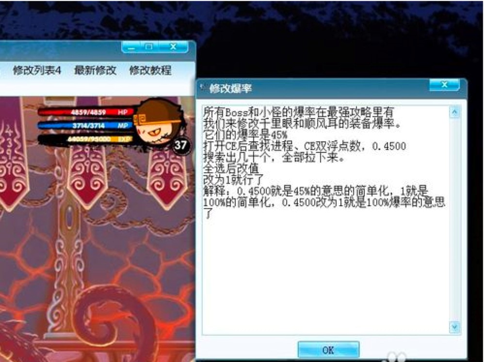 造梦西游3逍遥修改器最新版官方详细使用教程