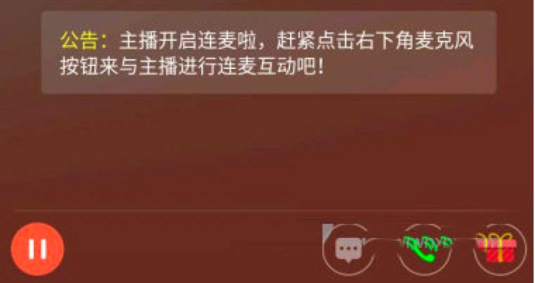 喜马拉雅FM直播助手主播端和粉丝端的连麦说明