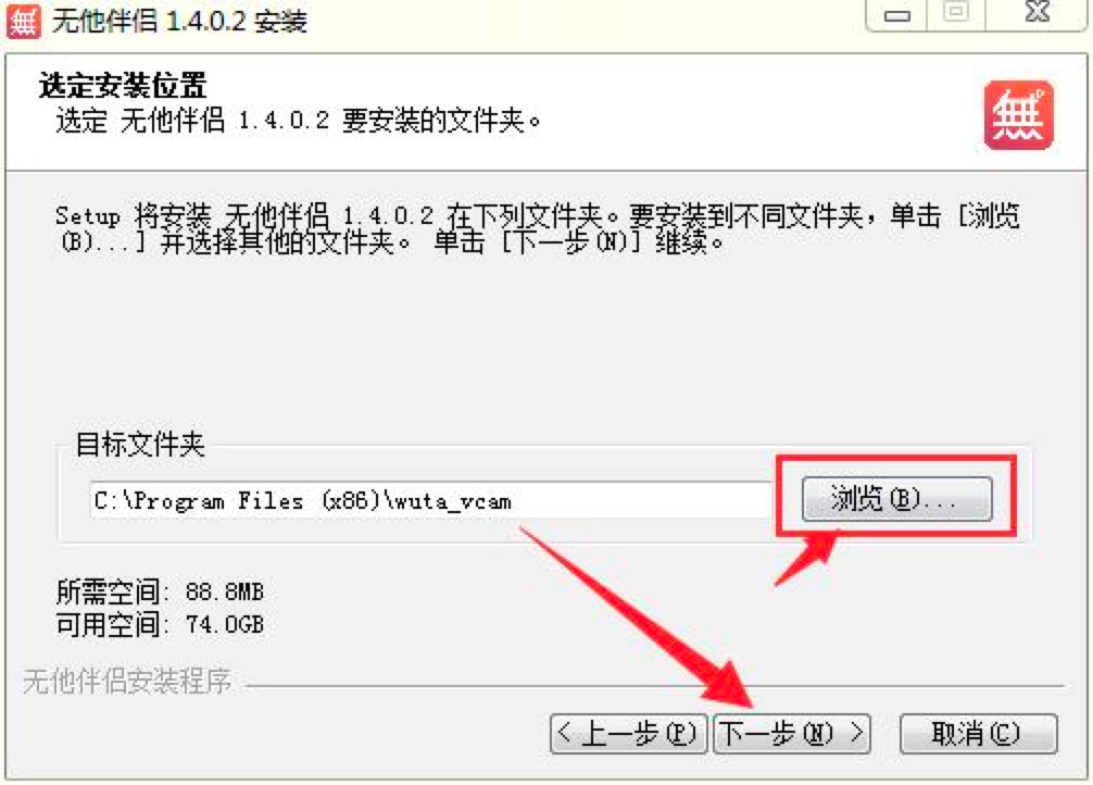 无他伴侣专业的视频直播助手官方介绍及详细安装教程