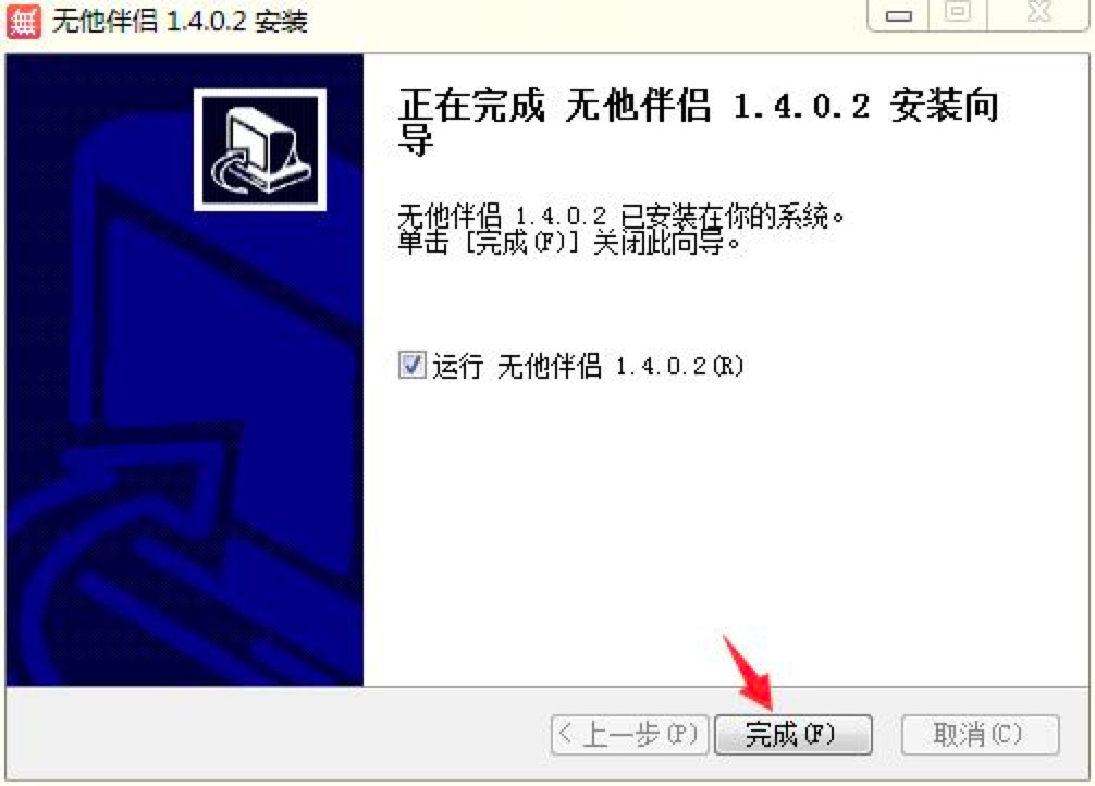 无他伴侣专业的视频直播助手官方介绍及详细安装教程