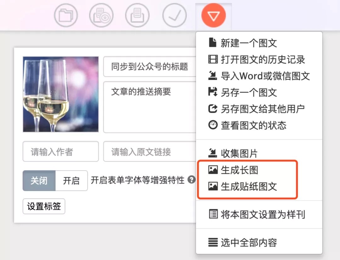 秀米编辑器官方版图文排版新手指南