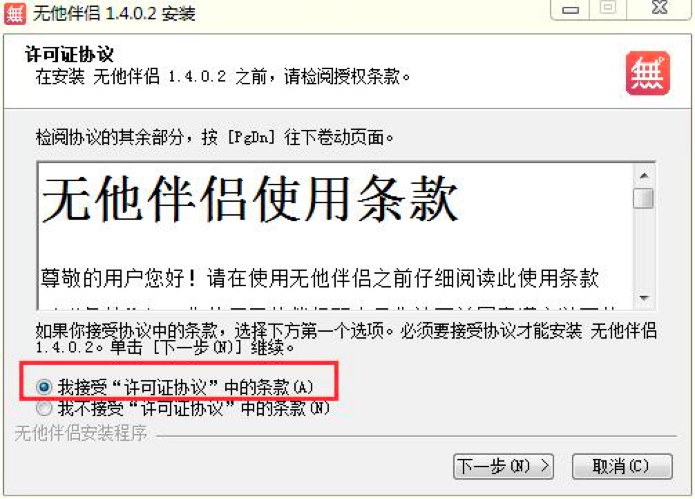 无他伴侣专业的视频直播助手官方介绍及详细安装教程