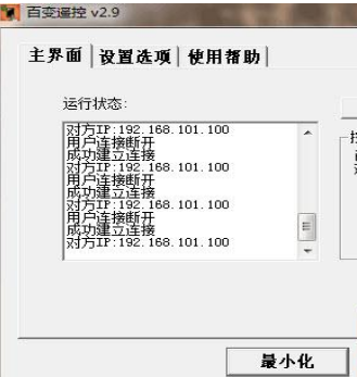 怎么使用百变？