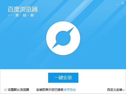 百度浏览器抢小米神器专版下载安装教程