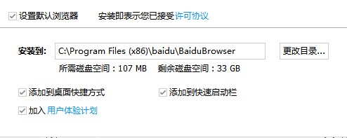 百度浏览器抢小米神器专版下载安装教程
