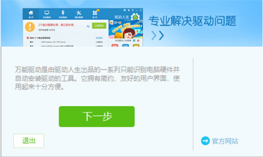 怎么使用笔记本无线上网驱动