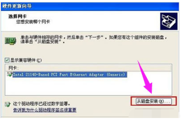 怎么使用笔记本无线上网驱动