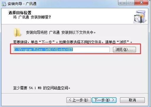 广讯通功能特点和使用技巧介绍