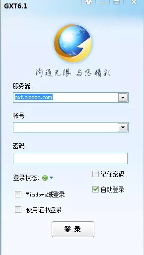 广讯通功能特点和使用技巧介绍
