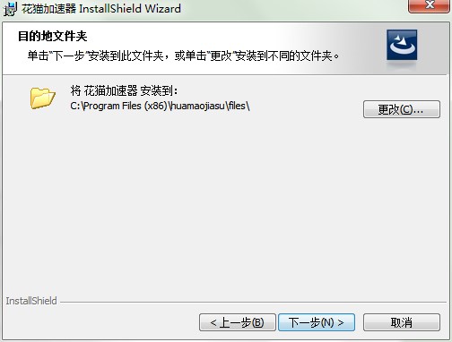 花猫加速器功能特点介绍和安装教程