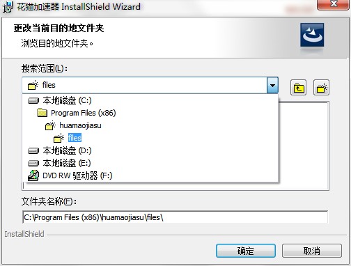 花猫加速器功能特点介绍和安装教程