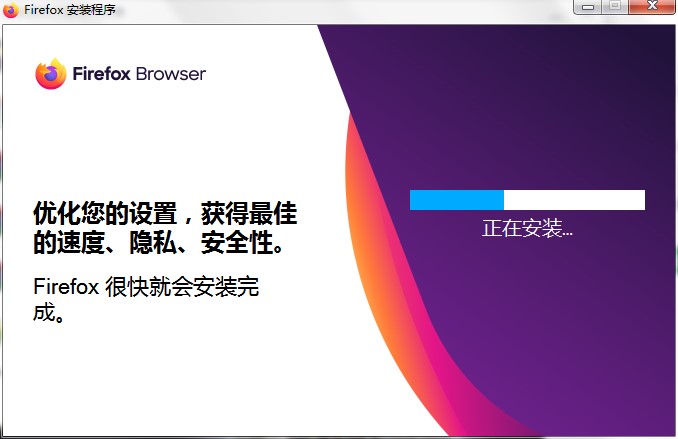 火狐浏览器官方下载安装教程