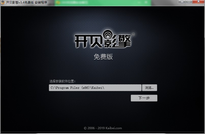 开贝影擎有什么用？如何安装到电脑