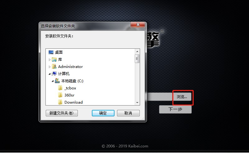 开贝影擎有什么用？如何安装到电脑