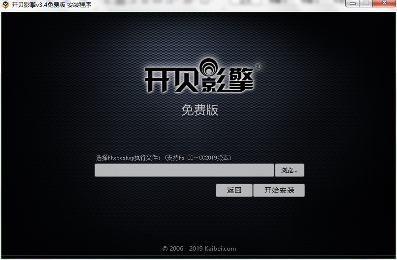 开贝影擎有什么用？如何安装到电脑