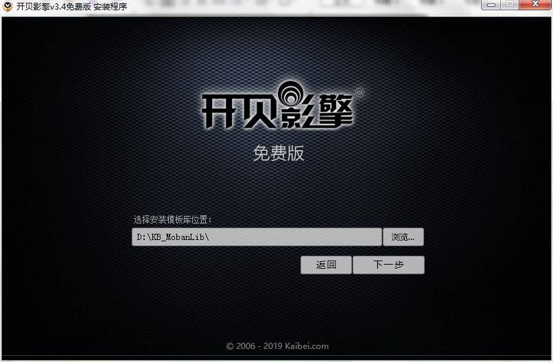 开贝影擎有什么用？如何安装到电脑