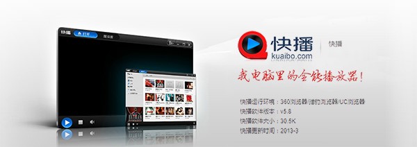 快播5精简版怎么用？新手使用教程