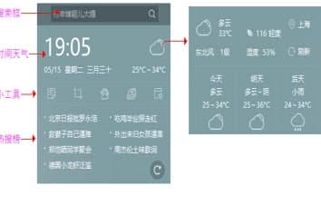 布丁桌面安装教程介绍