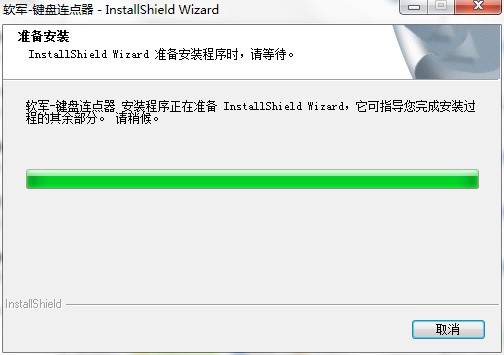 软军键盘连点器有什么用？如何安装到电脑？