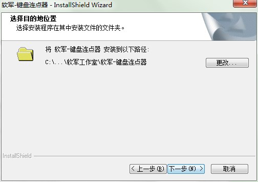 软军键盘连点器有什么用？如何安装到电脑？