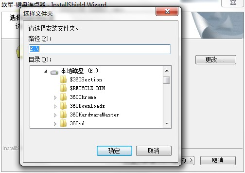 软军键盘连点器有什么用？如何安装到电脑？