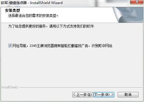 软军键盘连点器有什么用？如何安装到电脑？