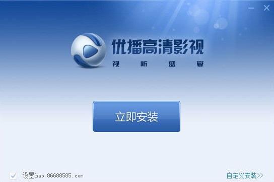 优播影音官方下载使用帮助