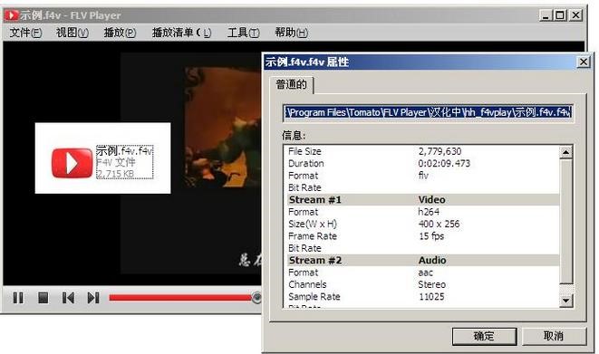 f4v播放器（FLV/F4V播放器）使用方法