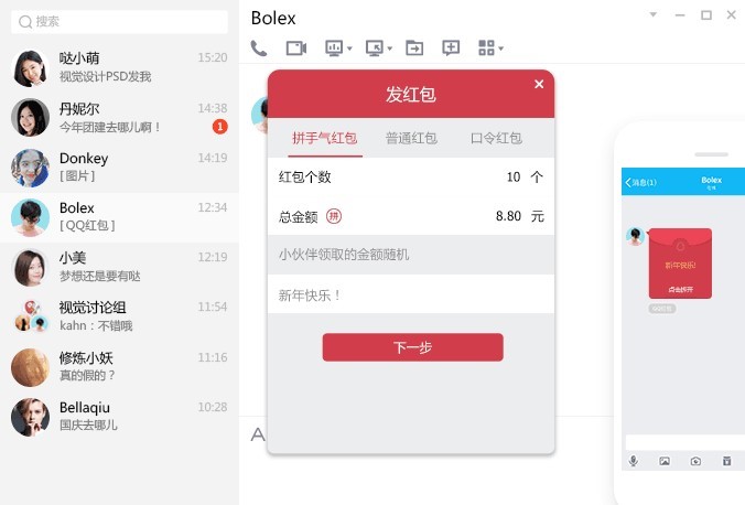  qq传美版功能详细介绍